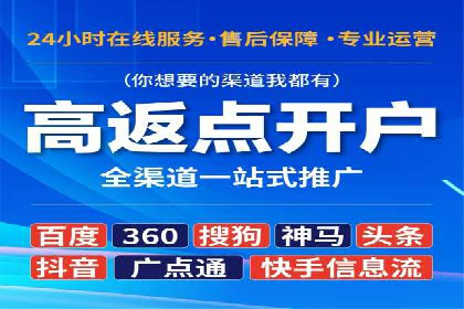 推广开户费用与用户增长案例分析